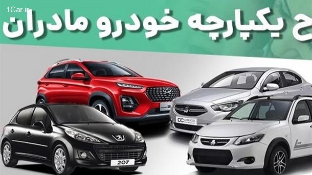 نصف ظرفیت خودروی مادران مشتری نداشت